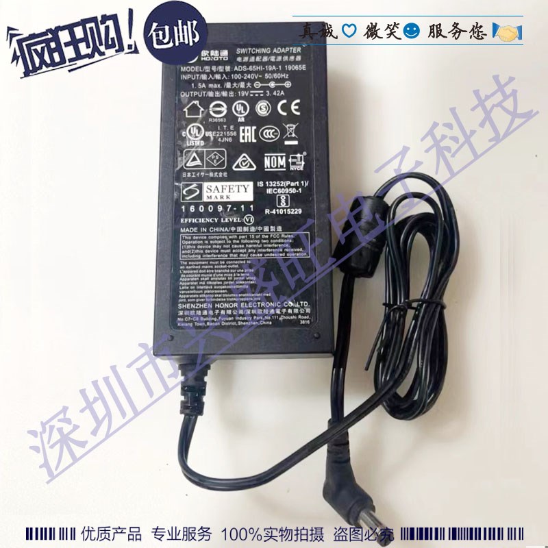 欧陆通19V3.42A电源适配器笔记本充电器线ADS-65LSI-19A-1 19065E