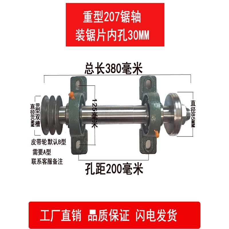 木工锯轴台锯轴承座主轴机械改装台小型锯轴配件一整套台剧全套