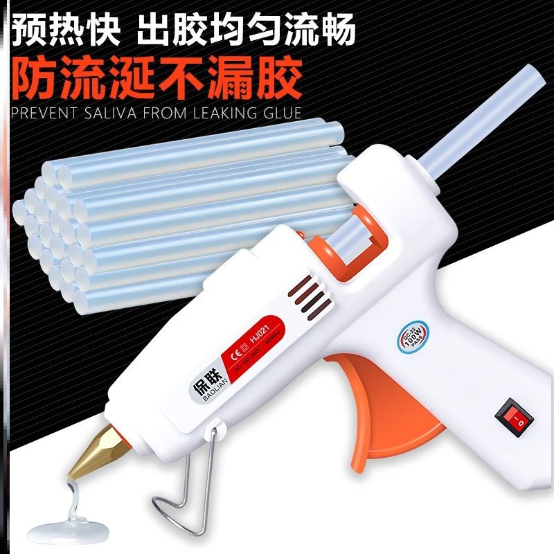 50W热熔胶枪手工制作电胶抢万能家用热溶棒胶水条小号热融胶棒7mm