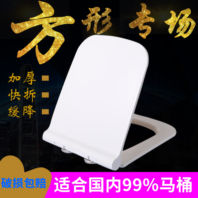 通用马桶盖方形加厚家用缓冲老式坐便器垫圈盖子厕所板马桶配件