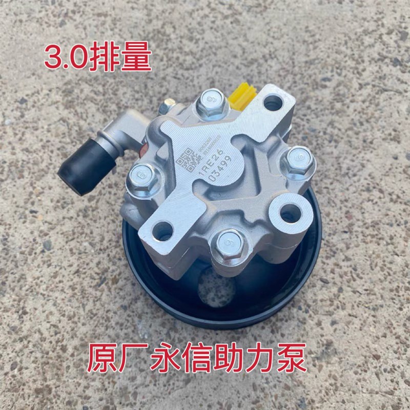适配别克新GL8陆尊2.4 3.0方向机助力泵 原厂永信转向助力泵总成