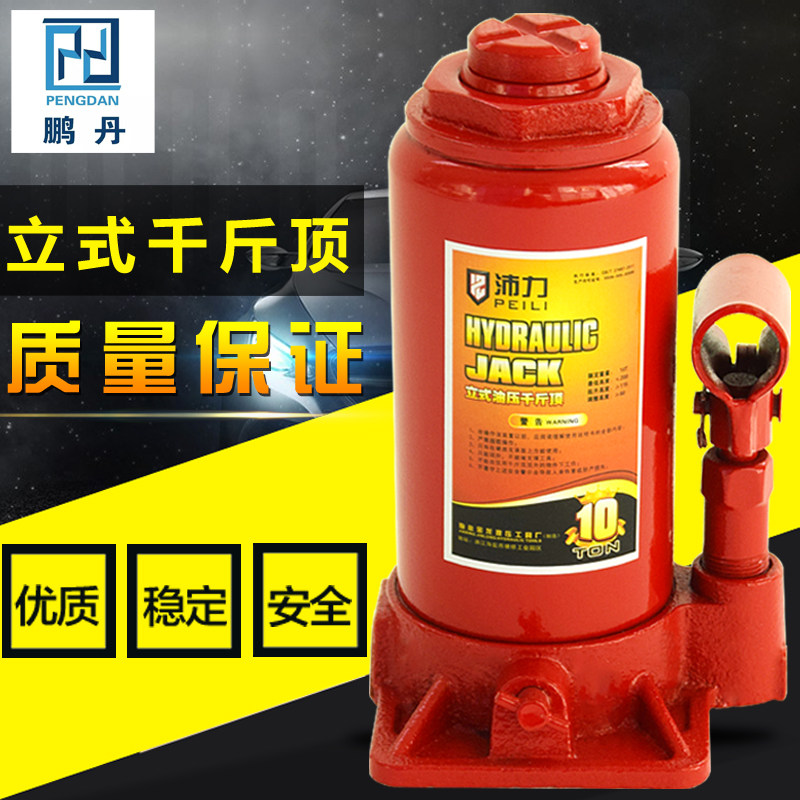 鹏丹车载便携立式油压千斤顶液压手摇轿车越野修车起重工具2t3t5t