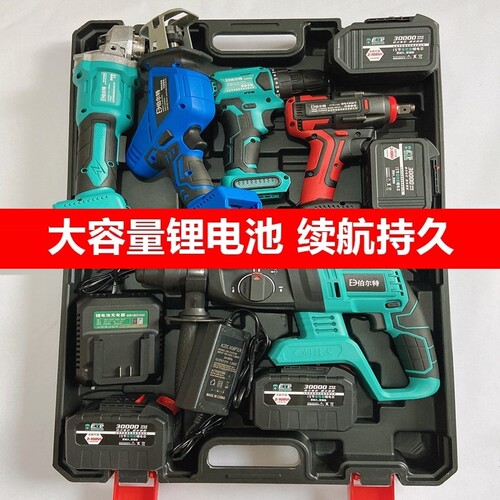 德国电动工具大全无刷充电电锤手电钻角磨机扳手马刀锯单手锯套装