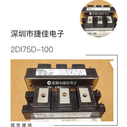 2DI75D-100 2DI75Z-120 2DI75M-120 现货
