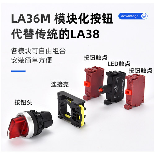 LA36M-11X2旋钮二档三档LA38自锁自复位电源转换选择按钮开关带灯