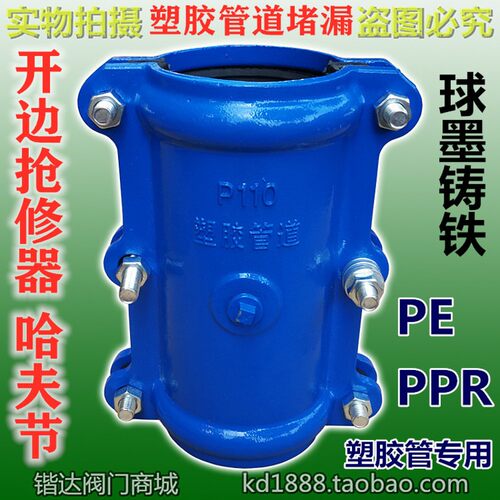 开边快接抢修器球墨铸铁堵漏节水管塑胶管道快速补漏哈夫节抱箍PE