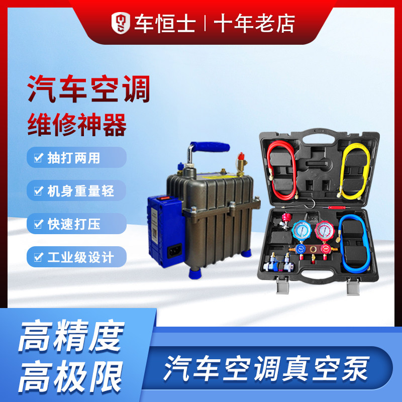 汽车空调真空泵冷媒压力双表抽打两用加氟机快速加压水箱维修工具