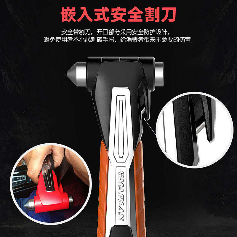 车载安全锤破窗器小车车内车辆私家车汽车砸玻璃逃生应急自救锤子
