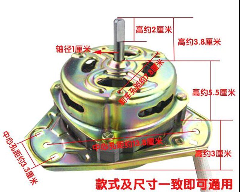 70w防水罩脱水电机 纯铜线 洗衣机甩干电机细轴10mm洗衣机配件
