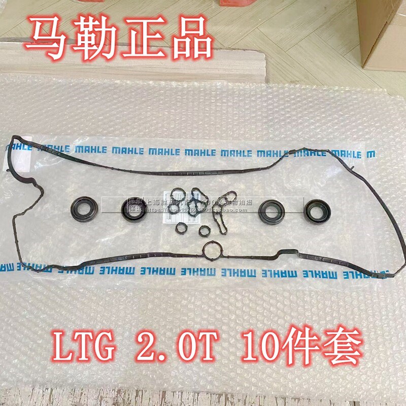 适配凯迪拉克ATSL CT6XTS XT5 2.0TLTG发动机气门室盖垫 密封圈胶