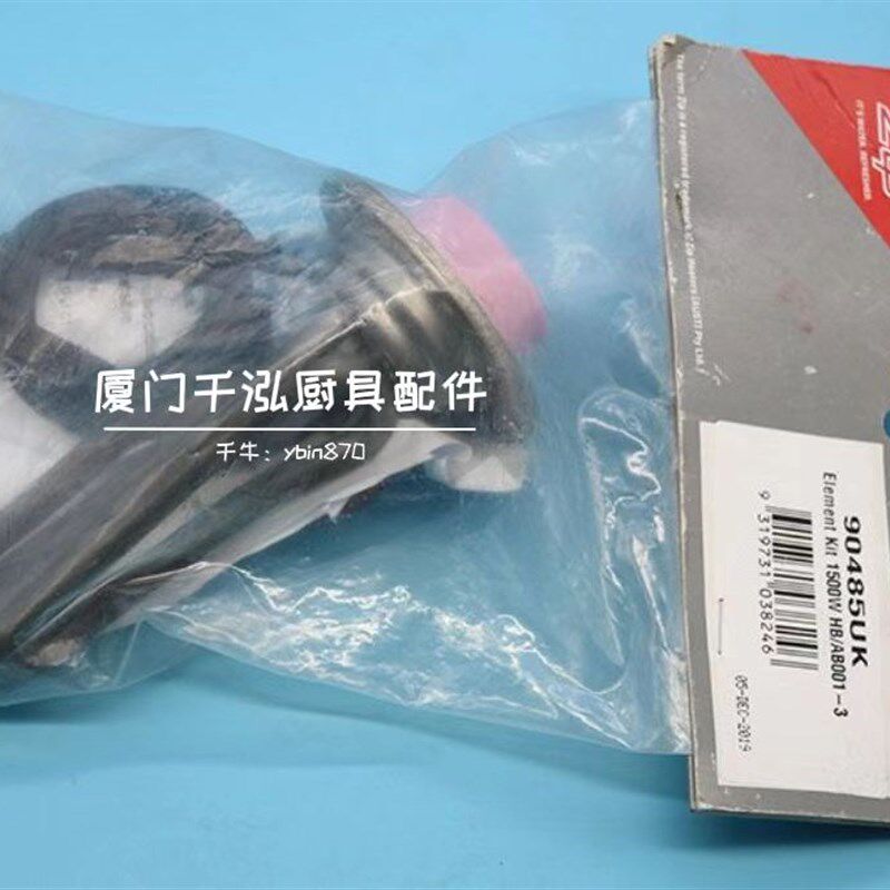 ZIP90485#智普挂壁开水器HS001-003 发热管加热管发热棒1500W230V