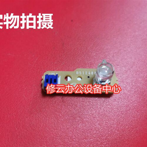 适用于 兄弟B2000d B2050 B7530 B7500墨粉传感器 粉盒传感器