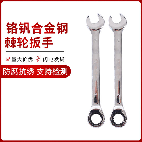 东雨棘轮两用扳手套装省力梅花开口快扳快速扳手扳子汽修五金工具
