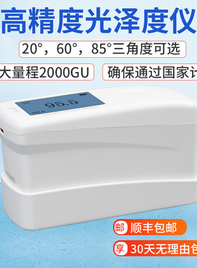 林上LS195高精度油漆涂料光泽度仪便携三角度油墨塑料石材测光仪