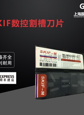 SKIF数控割槽刀片MGMN200/250/300/400-M SM6030