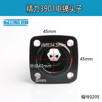 适精力电镐铁头夹头3901电镐铁头前头子0835加长配件装机 0205
