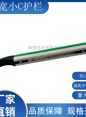 输送机耐磨20宽小C绿/黑/白色垫轨铝型材护栏 流水线挡边输送配件