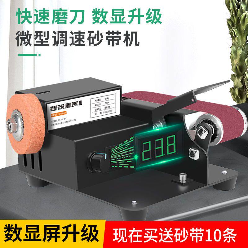 防水小型砂带机微型电动迷你DIY抛光机打磨机定角磨刀神器开刃机
