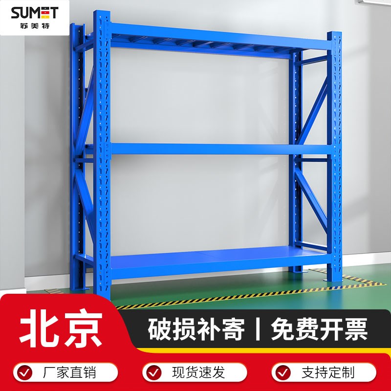 北京货架三层中高型置物架多功能货架加厚超市展示架家用架快递架