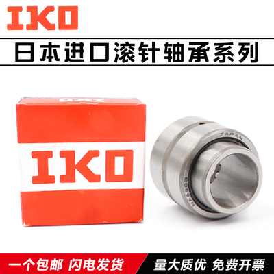 进口日本IKO滚针轴承TLA HK1312 1412 1414 1416 1420 1512 1515Z