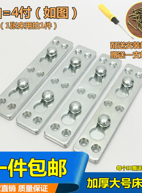 铰链床扣 床插销床 隐形挂片 床五金配件 连接件床挂扣 床角码大