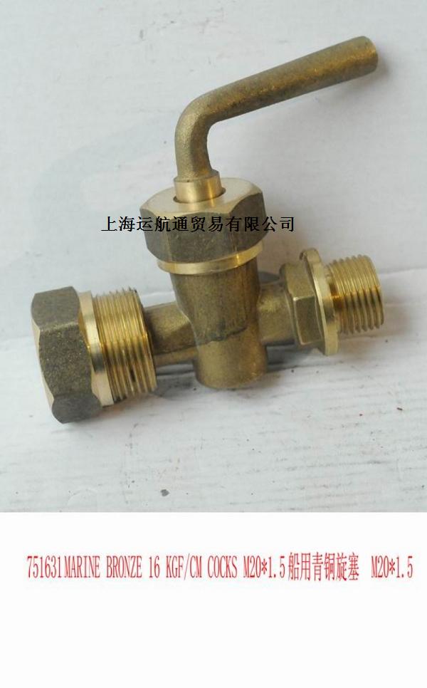 IMPA751631青铜旋塞 M20*1.5 16KG直通单帽船用青铜旋塞阀F-7387