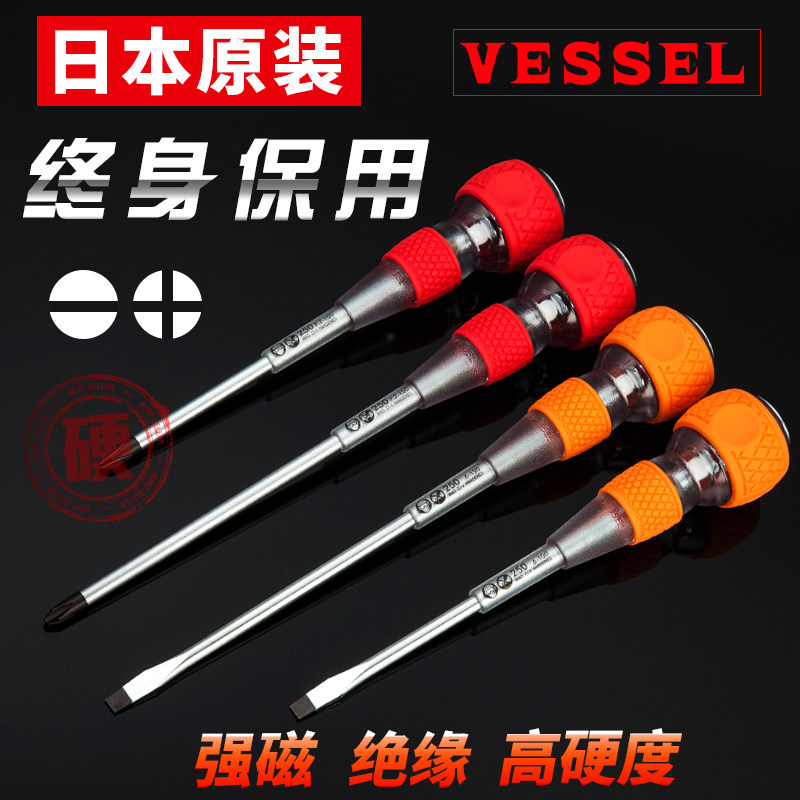 原装进口日本威威VESSEL绝缘可敲击葫芦手柄十字螺丝刀 一字改锥