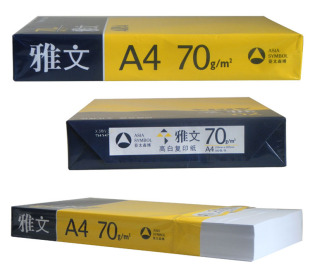亚太雅文系列单包500张70gA4纸 A4复印纸 A4办公用打印纸白纸