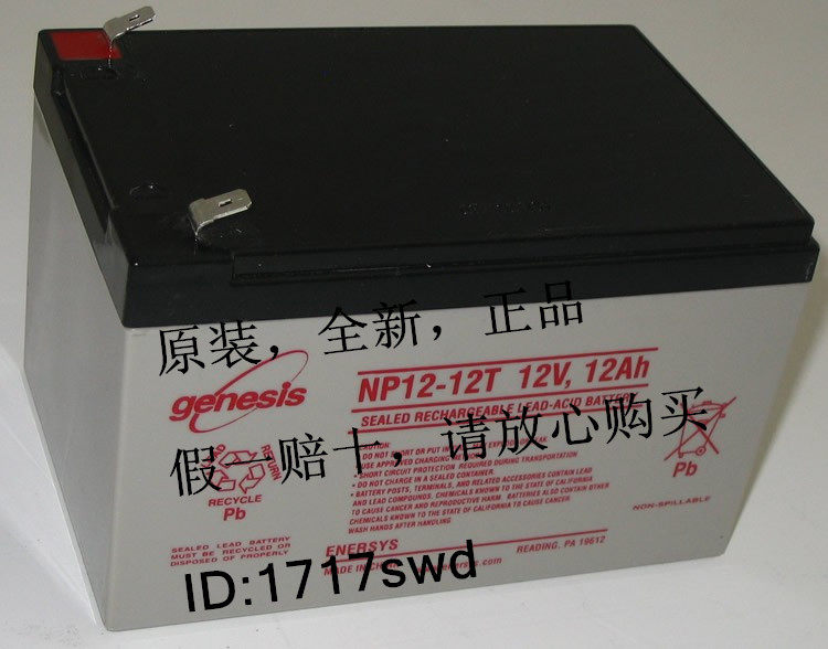 genesis NP12-12 NP12-12T 12V12AH船舶设备S-VDR UPS电源蓄电池