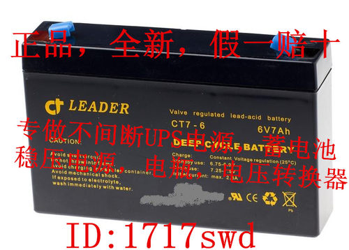 正品全新LEADER CT7-6 6V7AH医疗设备 照明电源 通讯设备用蓄电池