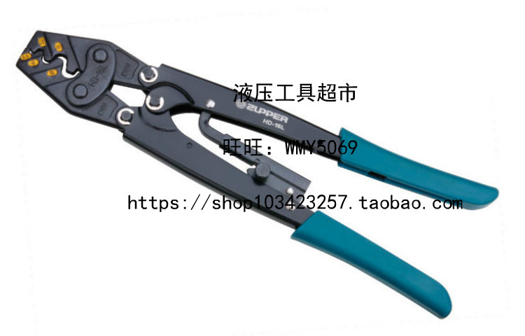 ZUPPER/巨力 冷压钳 非绝缘端子 HD-16L 电线接头压接钳冷压端子1