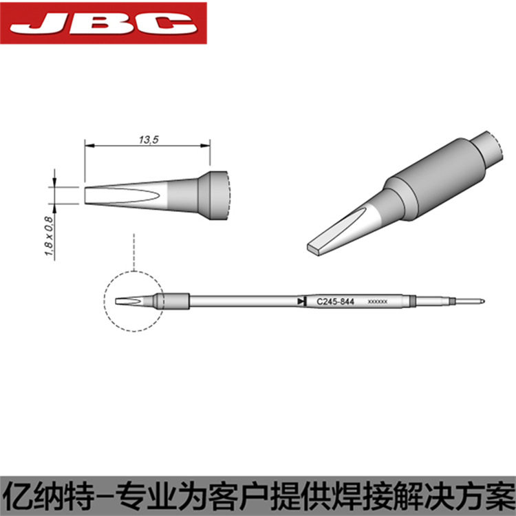 JBC原装C245-944烙铁头844 C245944铲形烙铁芯CD-2BHE凿形焊接嘴
