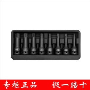 易尔拓欧洲1/2花键型风动套筒批头组套YT-1068进口工具8件套