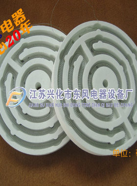 仙鹤新峯蜀水恒明TDP电磁波神灯烤灯通用发热盘陶瓷电炉盘