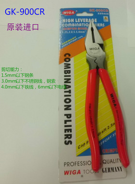 WIGA台湾威力钢GK-900CR省力型钢丝钳附压著功能老虎钳断线钳 9寸