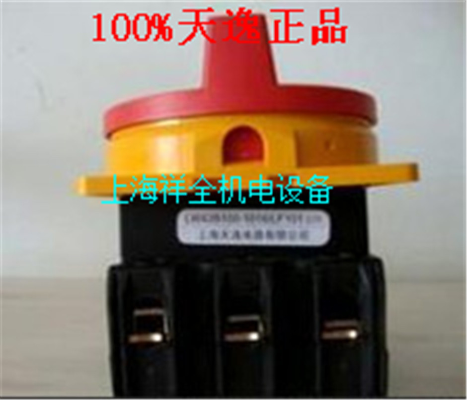 上海天逸电器(TAYEE)25A电源通断开关 LW42B25-1016/LF101.25A