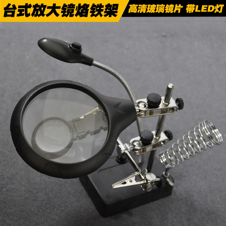 220V电烙铁插架 LED放大镜台灯 精密维修焊锡烙铁支架 焊台托架