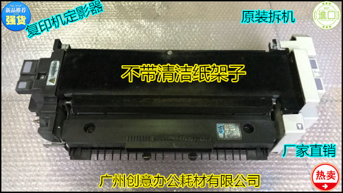 理光MP1350 1356 1357 1100 9000 1106 1107 906 907定影器原装