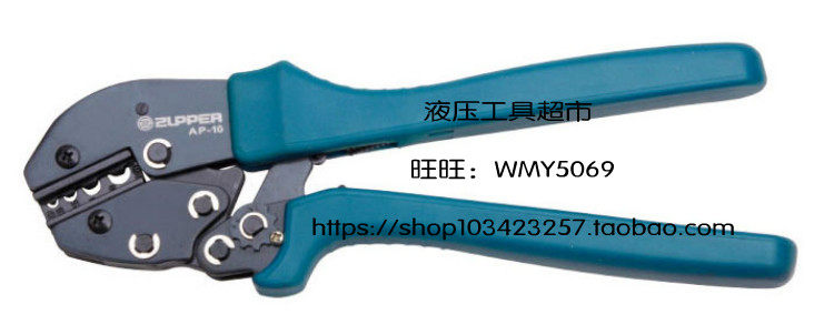 ZUPPER/巨力 冷压钳 非绝缘端子 连接头 AP-10电线接头 冷压端子1
