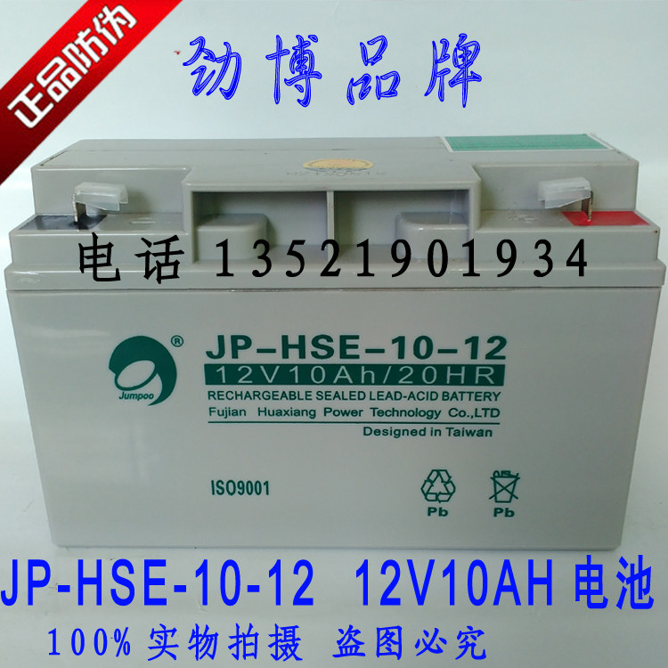 松江云安 飞繁消防主机备用蓄电池12V10AH火灾报警控制器电池