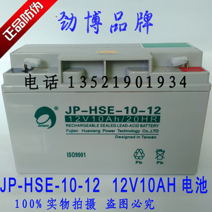松江云安 飞繁消防主机备用蓄电池12V10AH火灾报警控制器电池