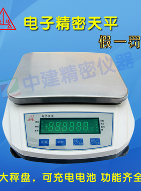 电子天平电子秤数显托盘天平分析天平学生实验高精度小天平0.001