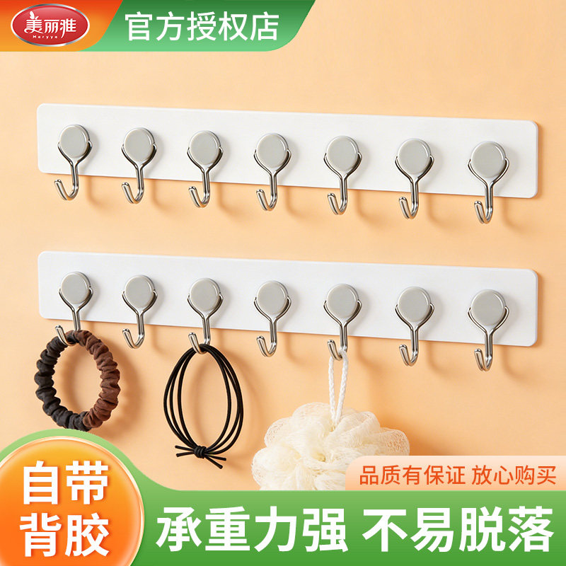 美丽雅一排长条厨房卫生间挂钩图片