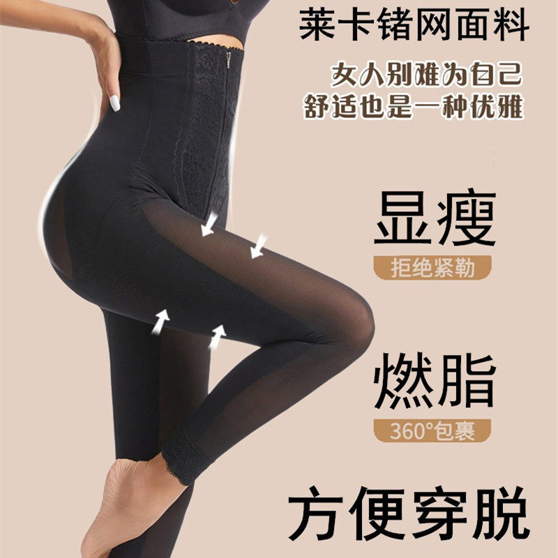 束裤塑身衣收腹提臀收胃长款高腰