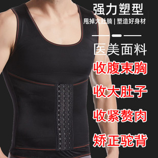 男士收腹背心藏肉神器束腰减啤酒肚束胸强压胖子紧身定型塑身内衣