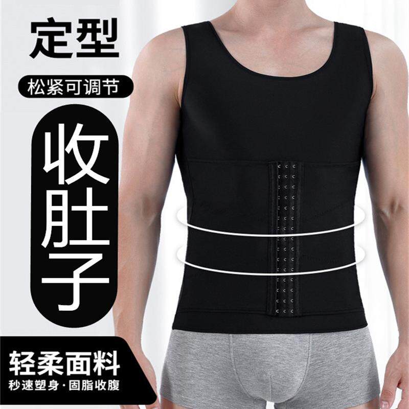 男士收腹塑身强力背心束胸咖啡因