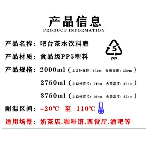 大容量耐高温塑料带刻度量杯冷水壶透明加厚吧台饮料壶餐厅茶水壶
