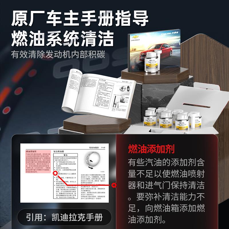 雪佛兰科鲁兹科沃兹迈锐宝HB专用燃油宝汽油添加剂清除积碳清洗剂