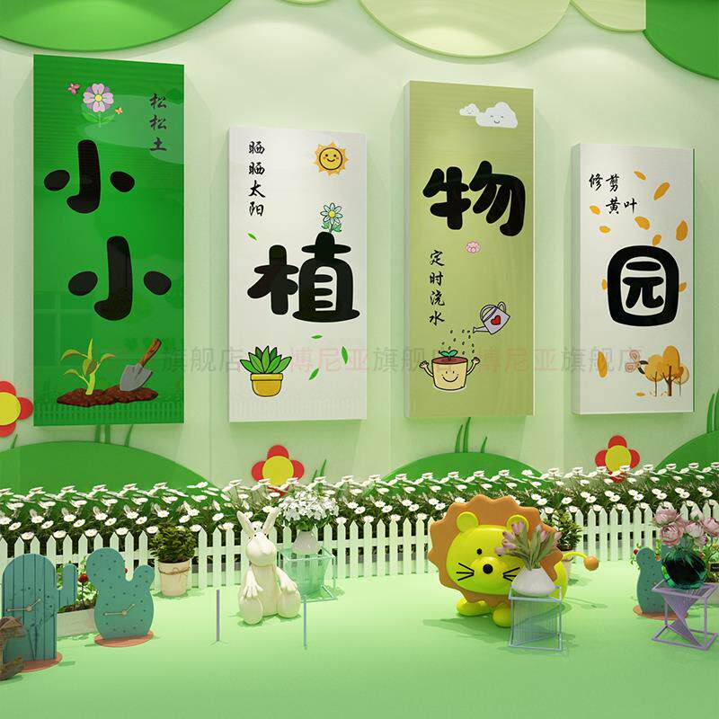 现代简约风PVC立体墙贴+幼儿园文化墙贴32194防水款