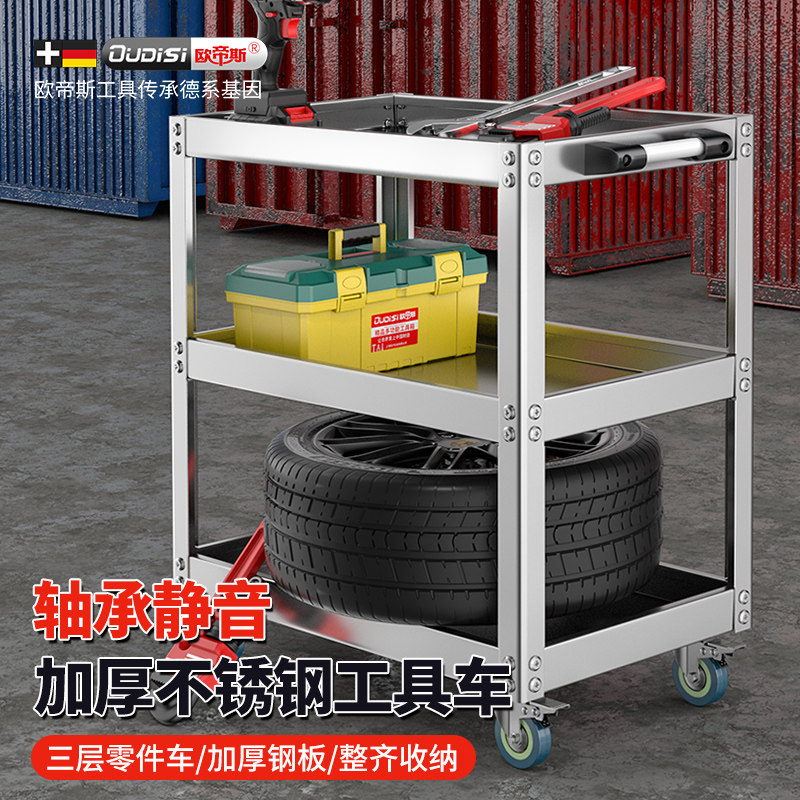 不锈钢工具车小推车移动工具车手推箱维修置物架三层柜零件汽修车